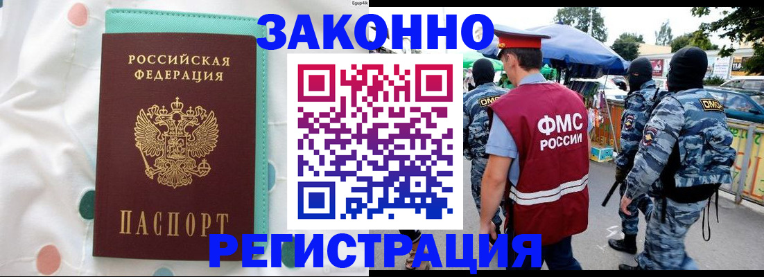 регистрация в Салавате