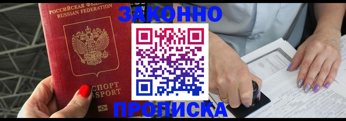 временная регистрация госуслуги в Салавате