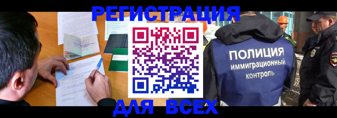 прописка для военкомата в Салавате